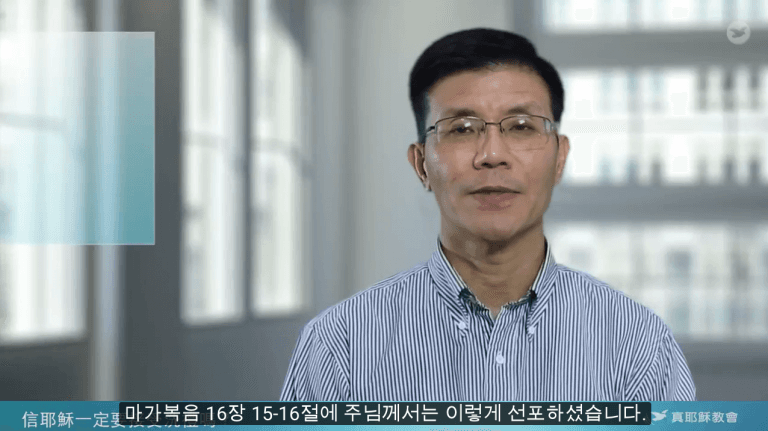 세례1 – 예수님을 믿는다면 반드시 세례를 받아야 한다
