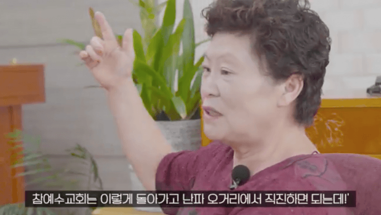 참 하나님을 찾은 서순애 모매님