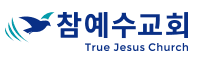 하나님의 인도하심2 (행8:26-40)