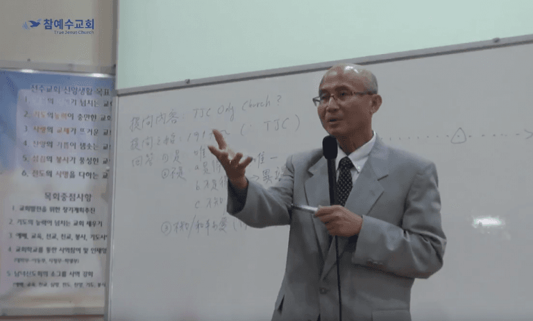 참예수교회는 구원을 얻는 유일한 교회인가?