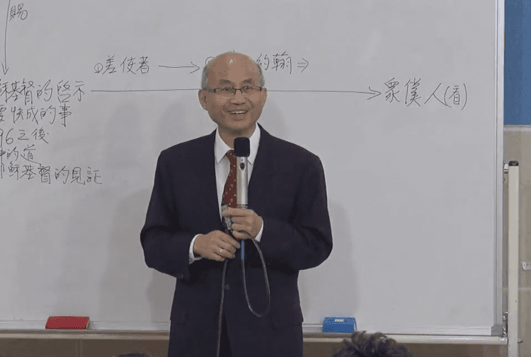 성경강습회 요한계시록 강의 1