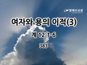 여자와 용의 이적(3)