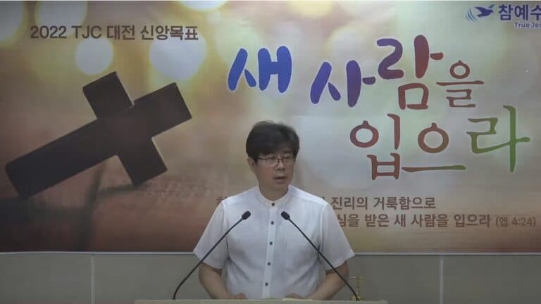 [복음 메시지] 화 있을진저(암6:1-14)