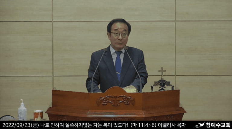[복음 메시지] 나로 인하여 실족하지 않는 자는 복이 있도다! (마 11:1-15)