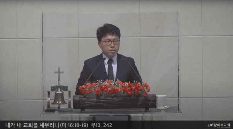 [복음메시지] 내가 내 교회를 세우리니 (마 16:18-19)