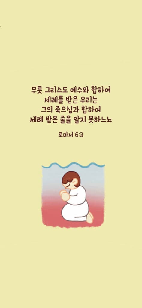 [신앙의 향기] 성경 말씀구절 카드