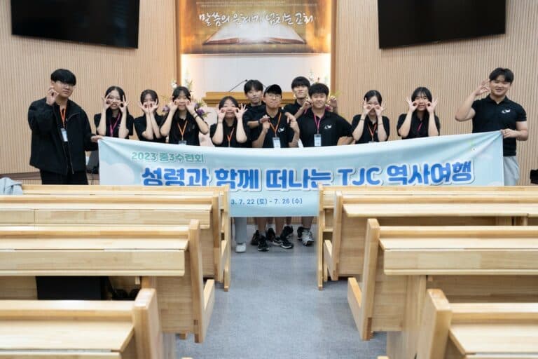 [교육부] 2023년 중3 수련회