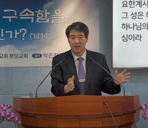 [복음메세지] 누가 땅에서 구속함을 얻은 자들인가?ㅣ계 14:3