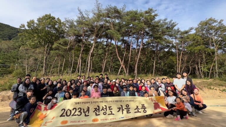 [교회 행사] 청주교회 전성도 가을 소풍~!