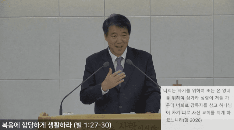 [복음메시지] 복음에 합당하게 생활하라 (빌 1:27-30)