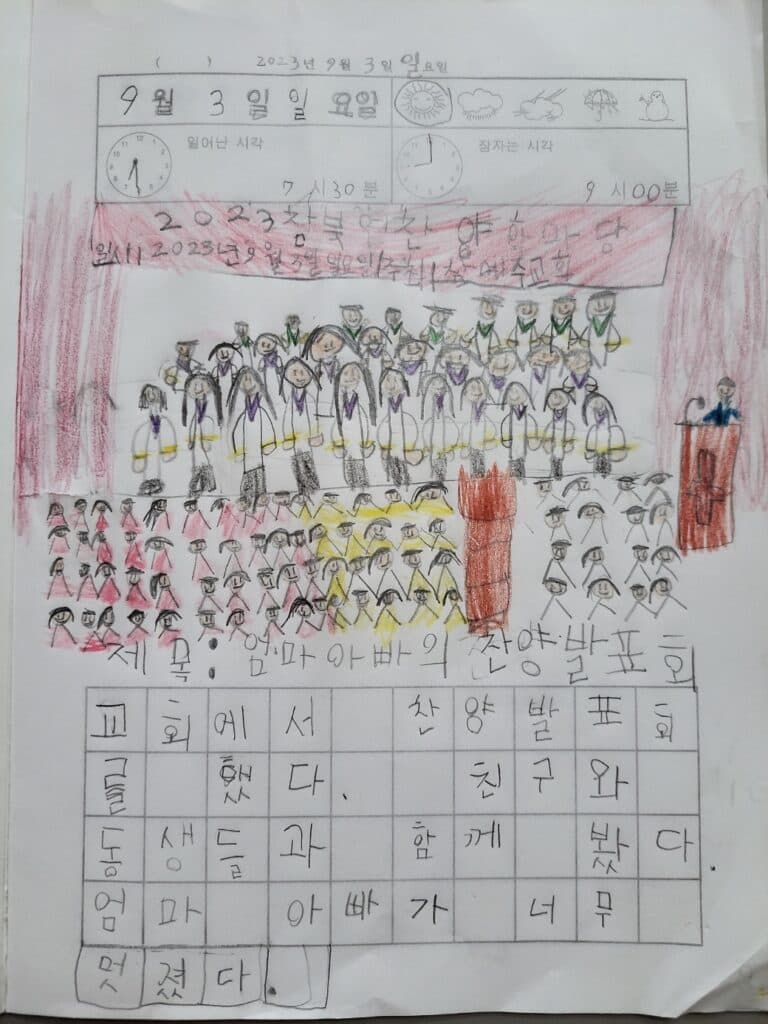 [신앙의 향기] 2023년 참북연 찬양한마당 (대방교회 아동부 고*아)