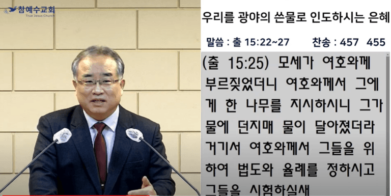 [복음메시지]우리를 광야의 쓴물로 인도하시는 은혜 (출15:22~27)