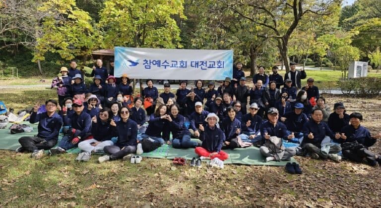 [교회행사] 대전교회 가을 소풍
