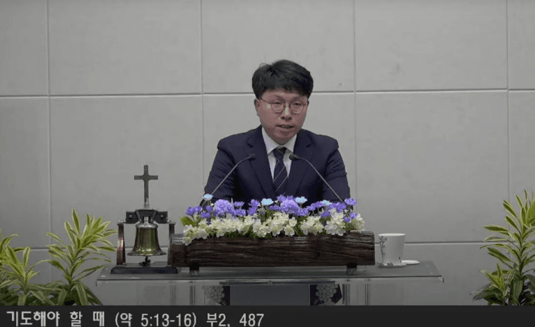 [복음메시지] 기도해야 할 때 (약 5:13-16)