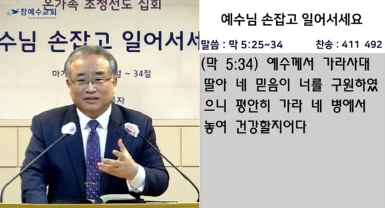 [복음메시지] 예수님 손잡고 일어서세요(막5:25~34)