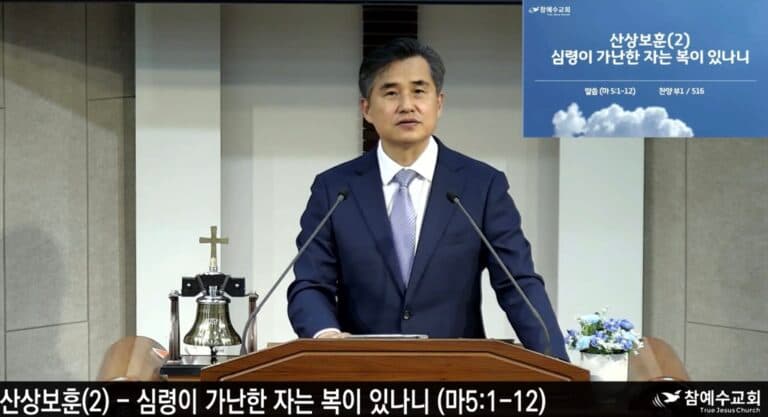 [복음 메세지] 심령이 가능한 자는 복이 있나니(마5:1-12)