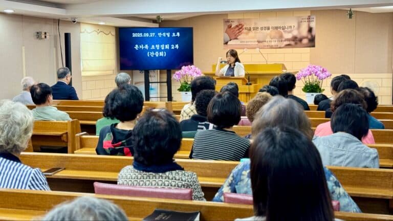 [교회 행사] 동부교회 온가족 초청 집회