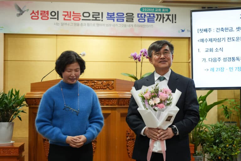 [교회행사] 하나님이 주관하신 아름다운 맞바꿈