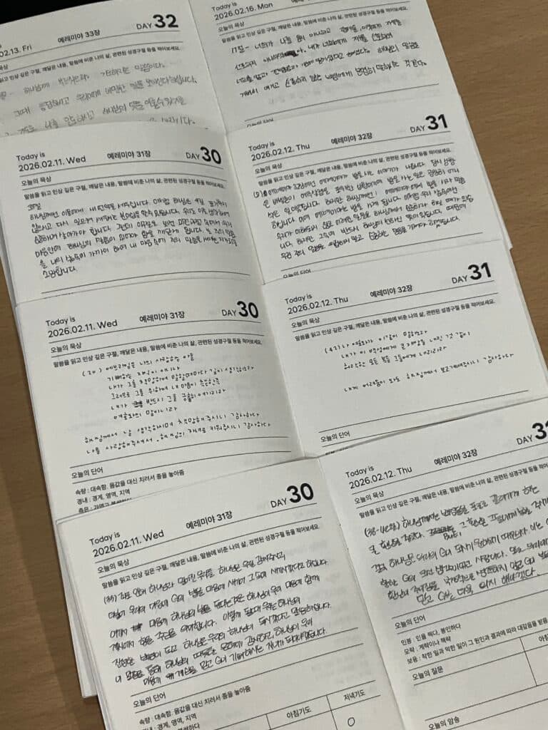 [신앙의 향기] 하루 한 장, 자라나는 믿음, 신앙핸드북