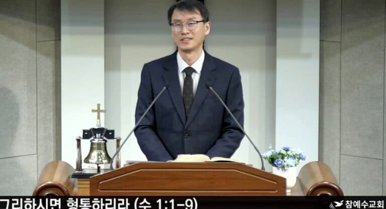 [복음 메세지] 그리하면 형통하리라 (수1:1-9)
