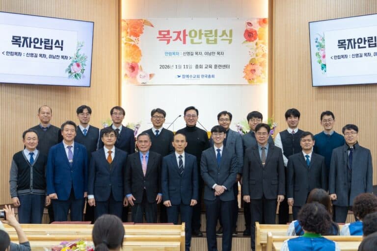 [교무부] 제18기 목자 안립식 개최