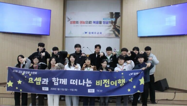 [교육부] 고3 수련회 개최