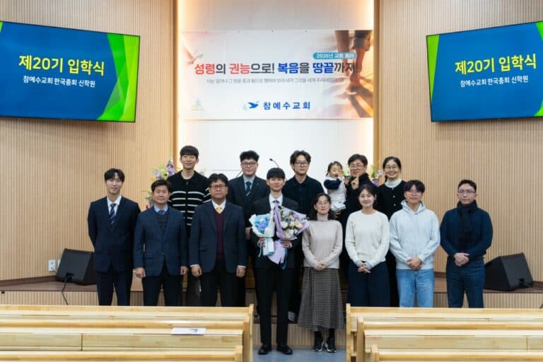 [신학원] 제20기 신학생 입학식 개최