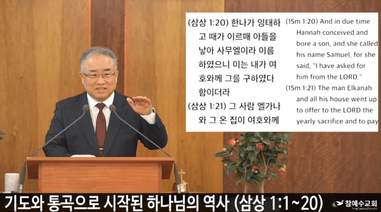 [복음메시지] 기도와 통곡으로 시작된 하나님의 역사 (사무엘상 1:1~20)