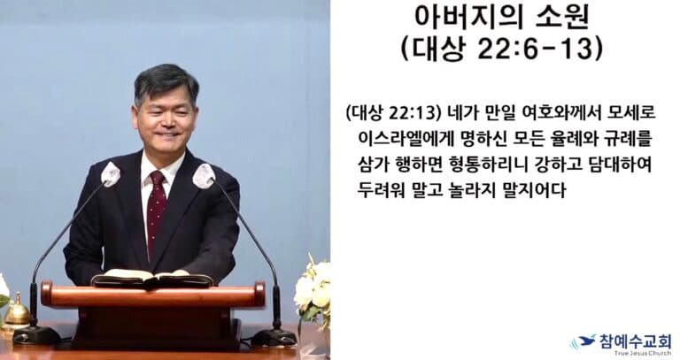 [복음 메시지] 아버지의 소원 (대상 22:6-13)