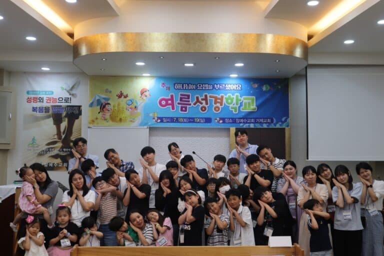 [교회 행사] 2026 아동부 연합 여름성경학교 (부산, 거제, 대구)
