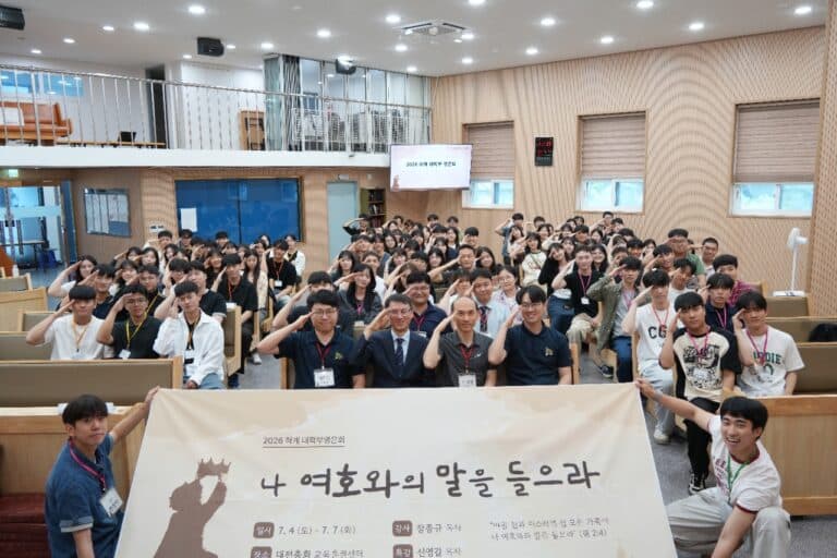[교육부] 2026년 하계 대학부 영은회
