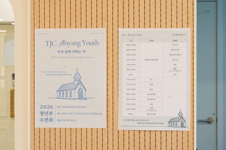 [교회행사] 청년부 수련회, 새 성전에서 청년들의 교제의 시간