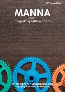 MANNA 77: INTEGRATING FAITH WITH LIFE